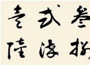 【今日朝陽(yáng)網(wǎng)】大寫(xiě)數(shù)字的來(lái)歷（王玉華）