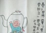 【今日朝陽網(wǎng)】范德昌茶文化小品新作（一）