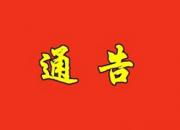 剛剛！朝陽(yáng)市幼兒園復(fù)園、校外培訓(xùn)機(jī)構(gòu)復(fù)課時(shí)間定了