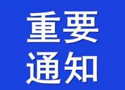 零容忍！朝陽市教育局公布中小學(xué)在職教師有償補(bǔ)課投訴舉報(bào)電話