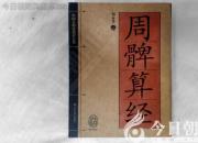 書香百味——《氾勝之書》（陳玉民）