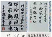 教師三筆字書寫比賽細(xì)節(jié)談（王中原）