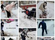 朝陽市第三高級中學倡議青年學生：清掃周邊積雪 踐行文明風尚