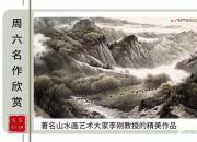 【畫(huà)意詩(shī)情·每周詩(shī)畫(huà)】賞《春到關(guān)山》(李剛 陳玉民)