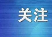 2022年朝陽(yáng)市區(qū)普通高中招生政策來(lái)了！您關(guān)心的都在這兒……