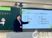 “漫畫”語文老師（孫語晨）